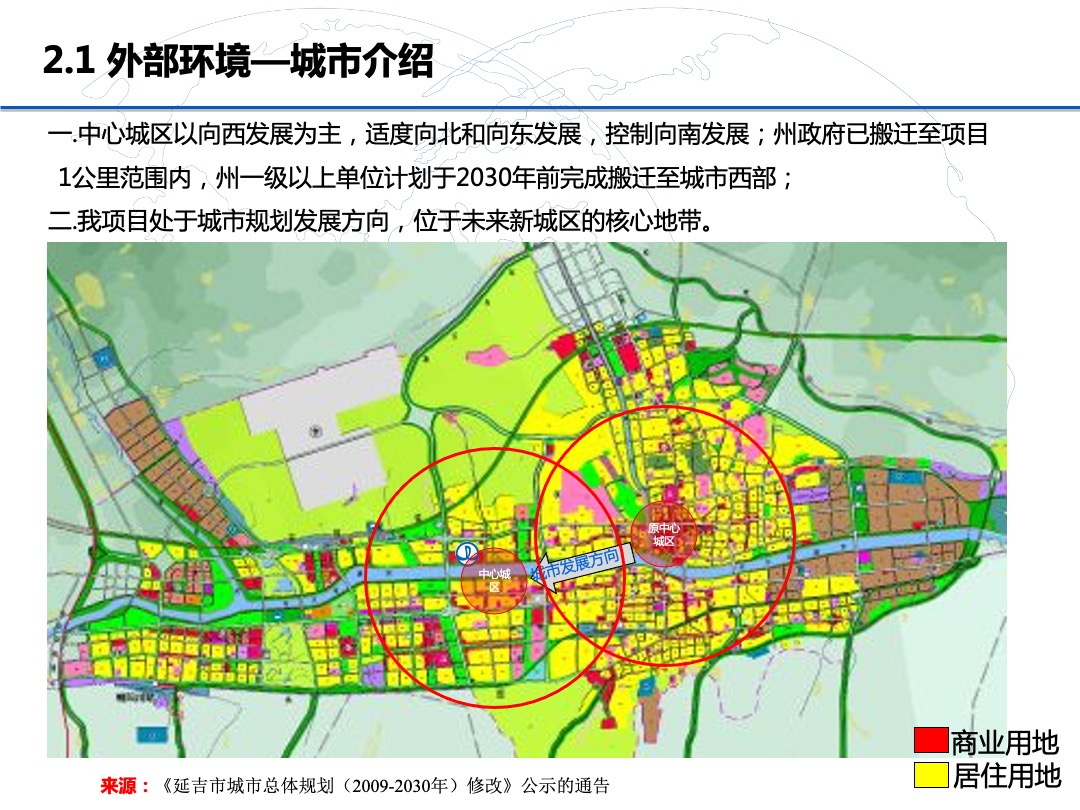 延吉万达广场购物中心稳场报告