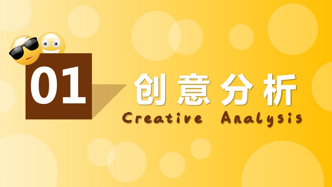 购物中心Emoji表情嘉年华国庆活动策划方案