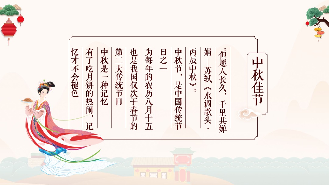 地产项目中秋系列暖场（月圆之下 定格美好主题）活动策划方案