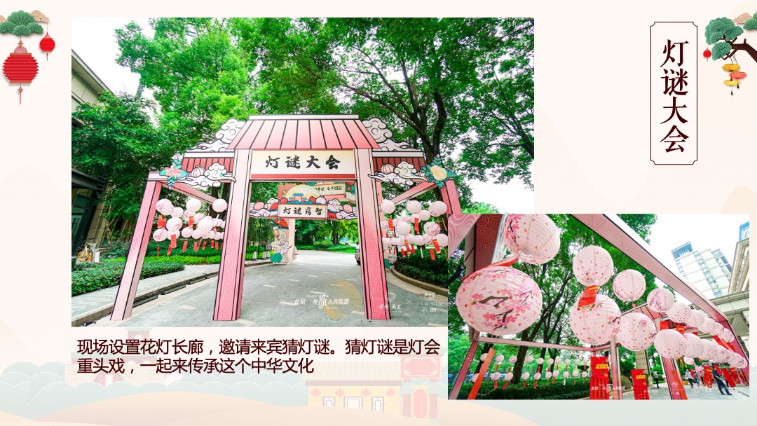 地产项目中秋系列暖场（月圆之下 定格美好主题）活动策划方案