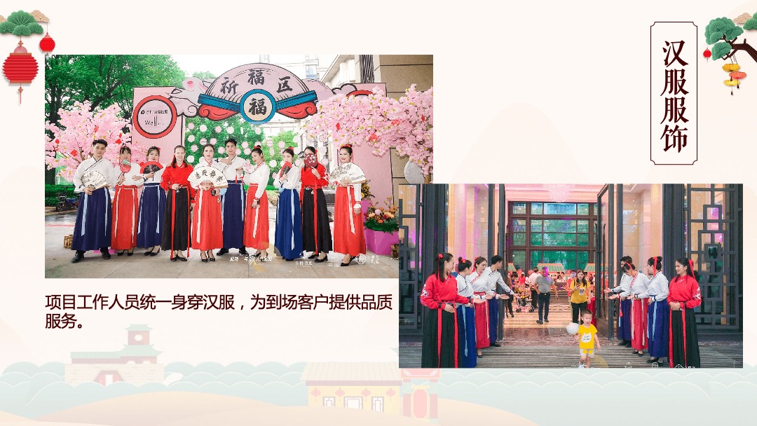 地产项目中秋系列暖场（月圆之下 定格美好主题）活动策划方案