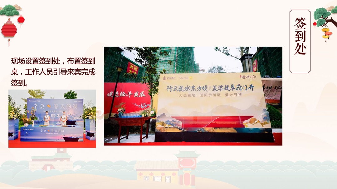 地产项目中秋系列暖场（月圆之下 定格美好主题）活动策划方案