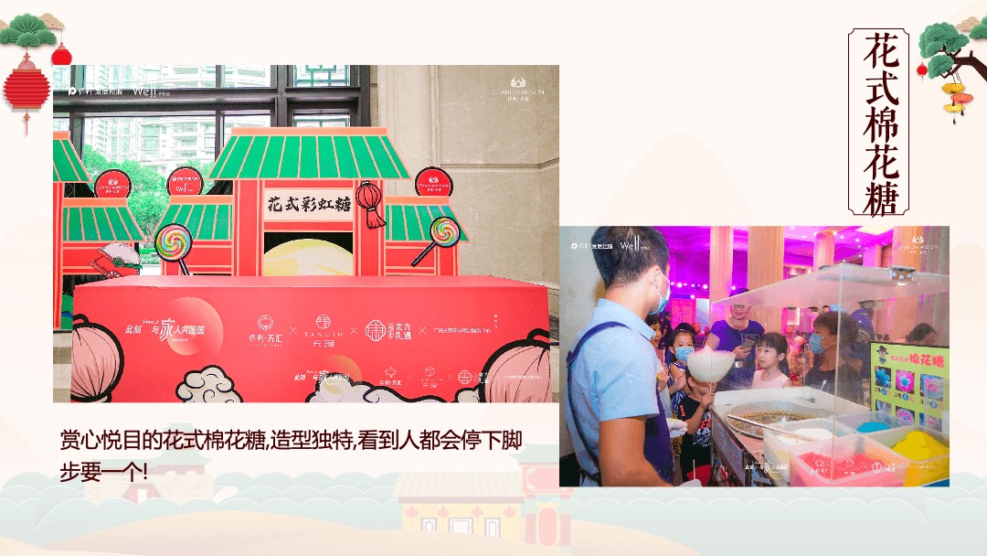 地产项目中秋系列暖场（月圆之下 定格美好主题）活动策划方案