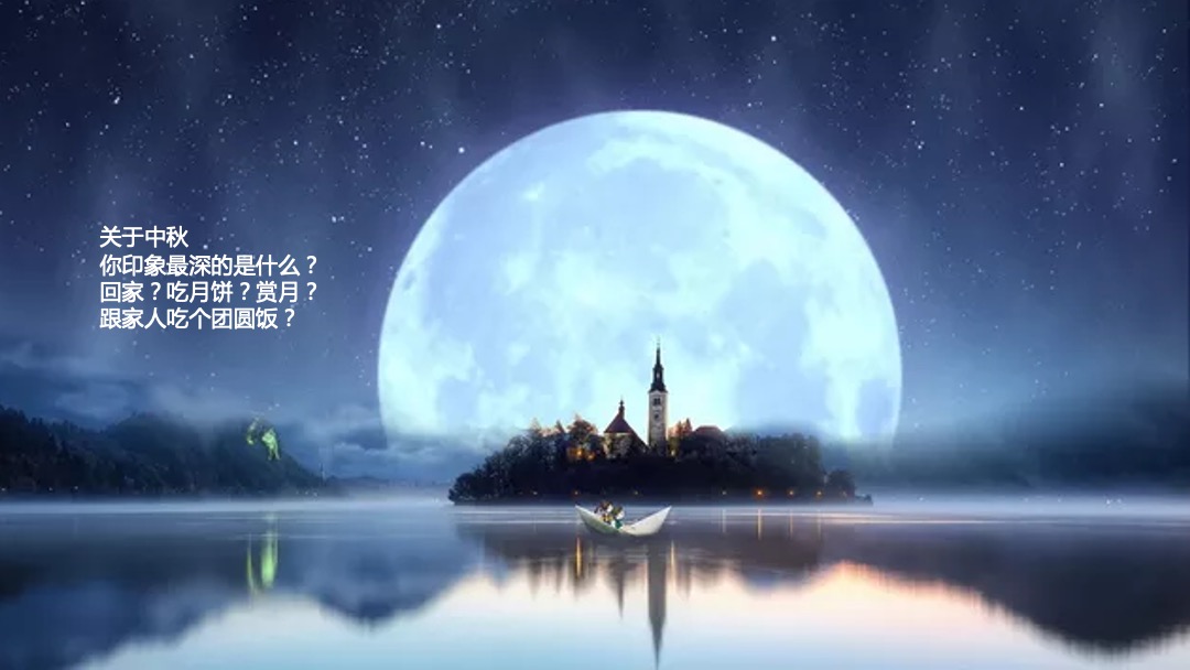 购物中心中秋古风市集（梦回大唐 中秋游园主题）活动策划方案