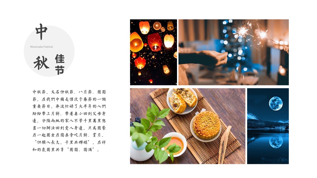 购物中心中秋古风市集（梦回大唐 中秋游园主题）活动策划方案