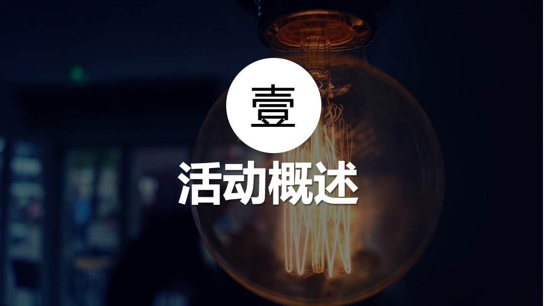 购物中心中秋古风市集（梦回大唐 中秋游园主题）活动策划方案