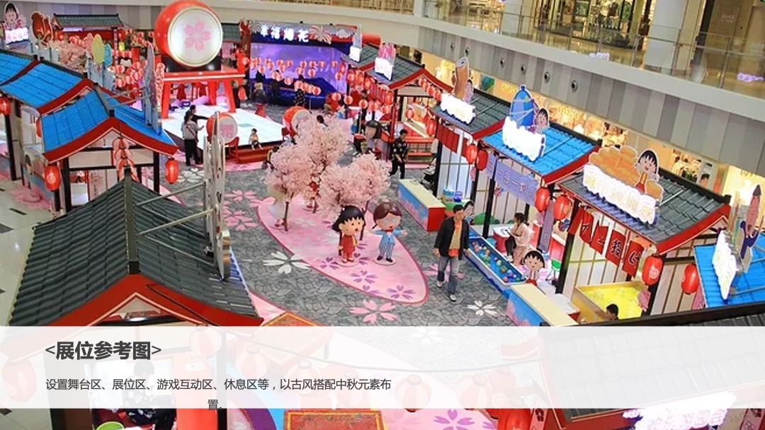 购物中心中秋古风市集（梦回大唐 中秋游园主题）活动策划方案