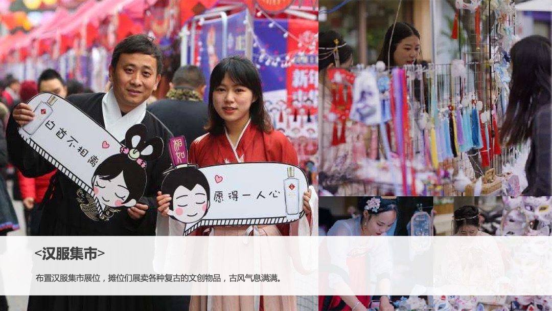 购物中心中秋古风市集（梦回大唐 中秋游园主题）活动策划方案