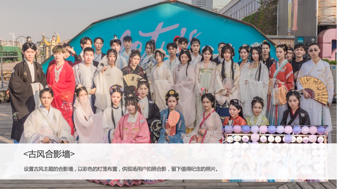 购物中心中秋古风市集（梦回大唐 中秋游园主题）活动策划方案