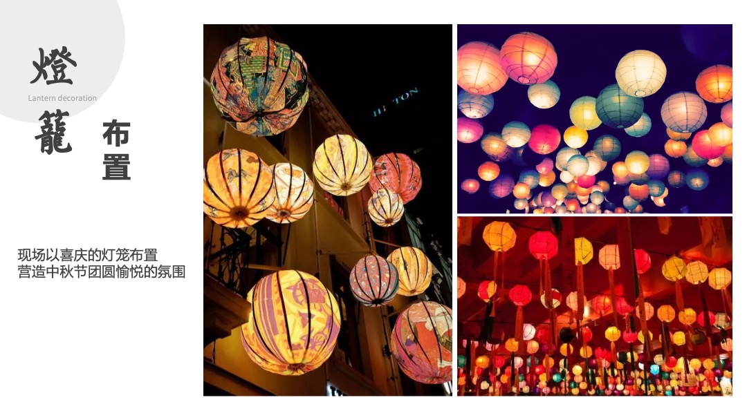 购物中心中秋古风市集（梦回大唐 中秋游园主题）活动策划方案