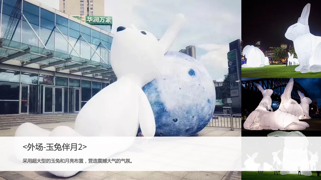 购物中心中秋古风市集（梦回大唐 中秋游园主题）活动策划方案