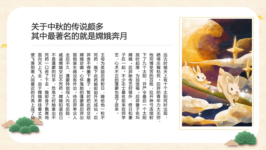 中秋节系列（皓月当空悦鉴中秋主题）活动策划方案