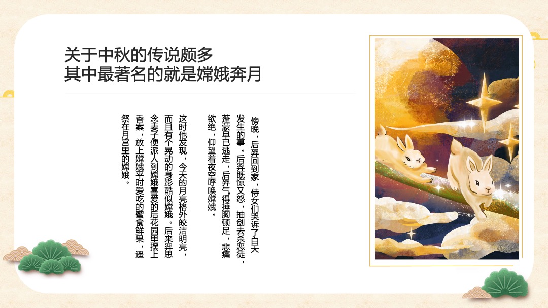 中秋节系列（皓月当空悦鉴中秋主题）活动策划方案