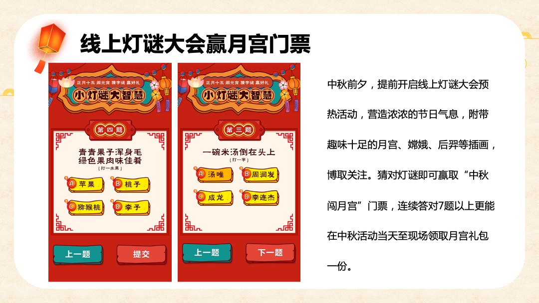 中秋节系列（皓月当空悦鉴中秋主题）活动策划方案