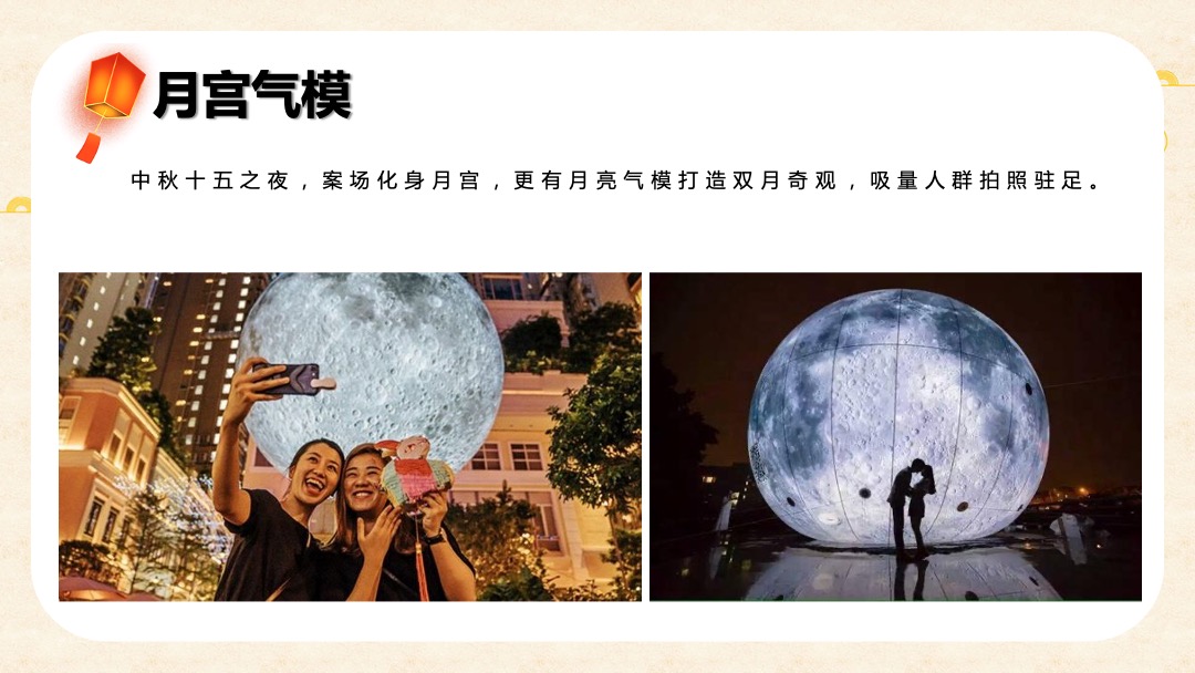 中秋节系列（皓月当空悦鉴中秋主题）活动策划方案