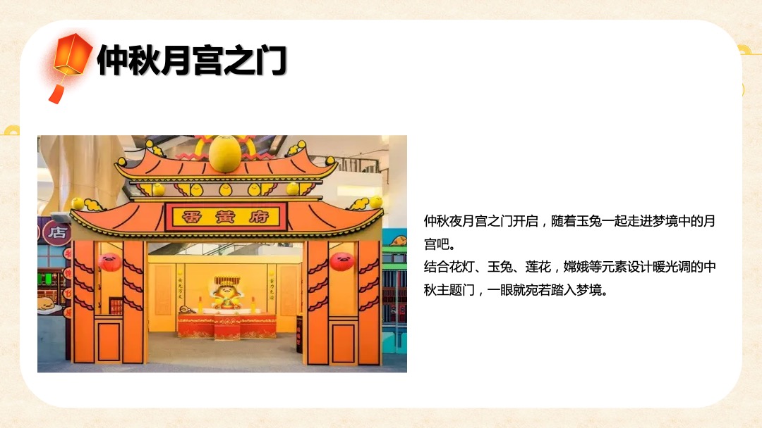 中秋节系列（皓月当空悦鉴中秋主题）活动策划方案