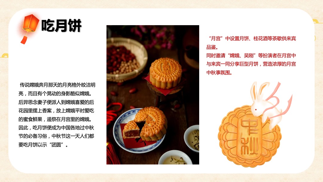 中秋节系列（皓月当空悦鉴中秋主题）活动策划方案