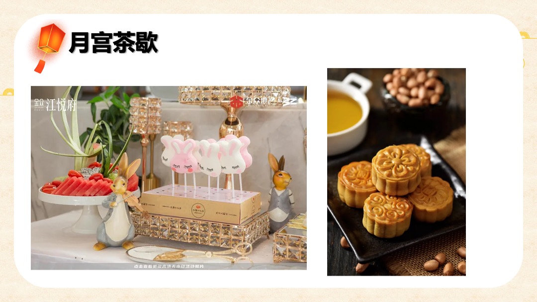 中秋节系列（皓月当空悦鉴中秋主题）活动策划方案