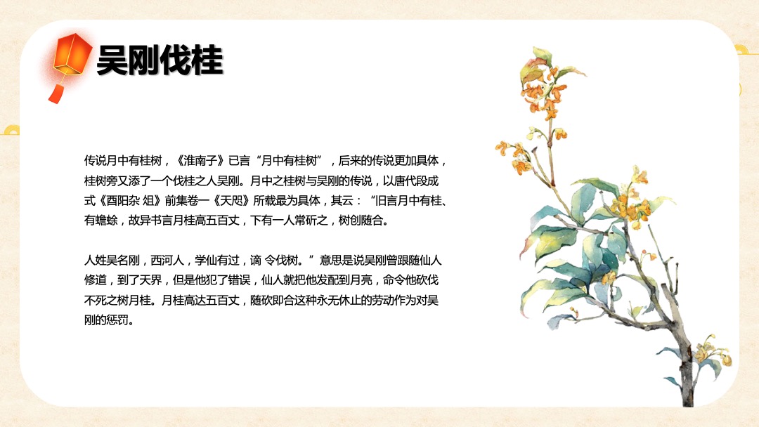 中秋节系列（皓月当空悦鉴中秋主题）活动策划方案