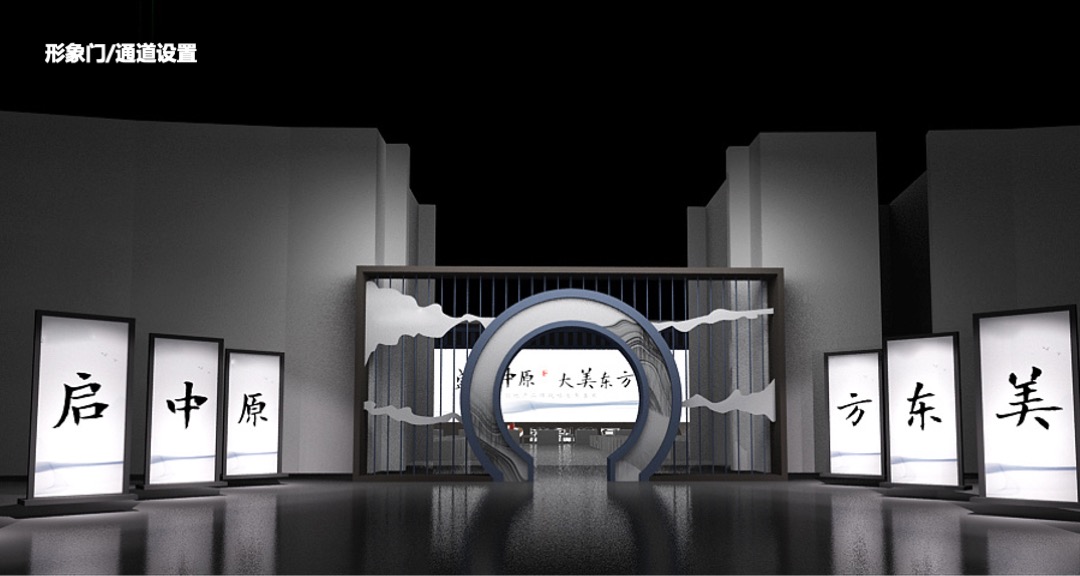 地产项目中式产品发布会（府开万象 礼遇东方主题）活动策划方案