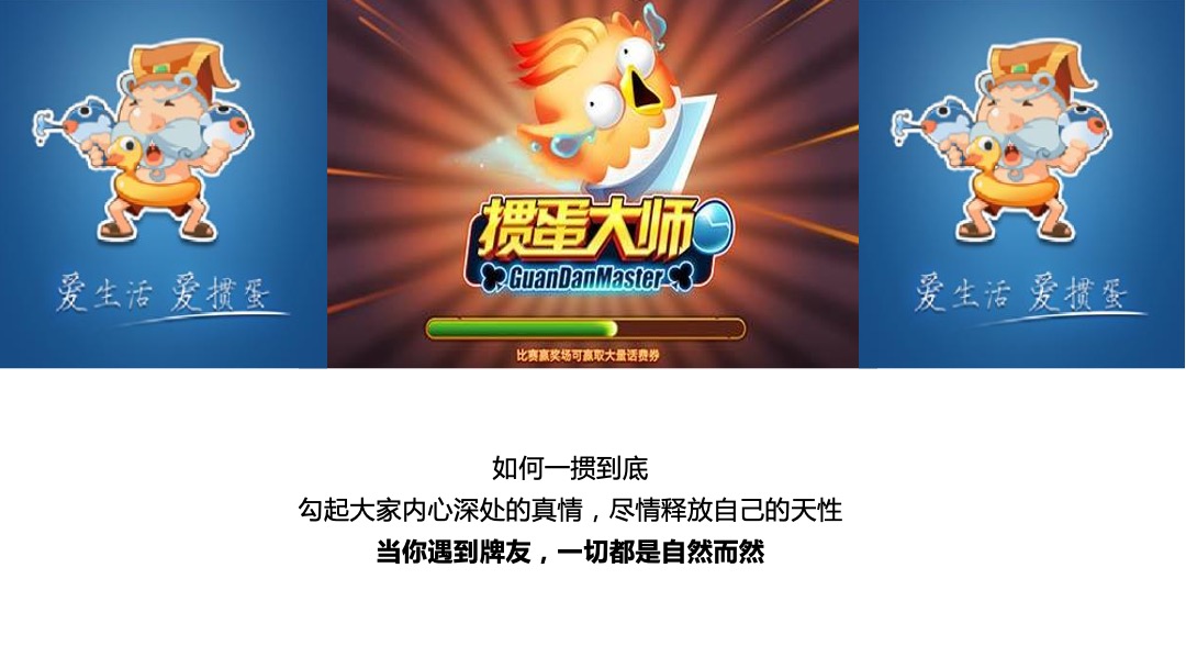 购物中心「我是掼军」扑克比赛活动策划方案