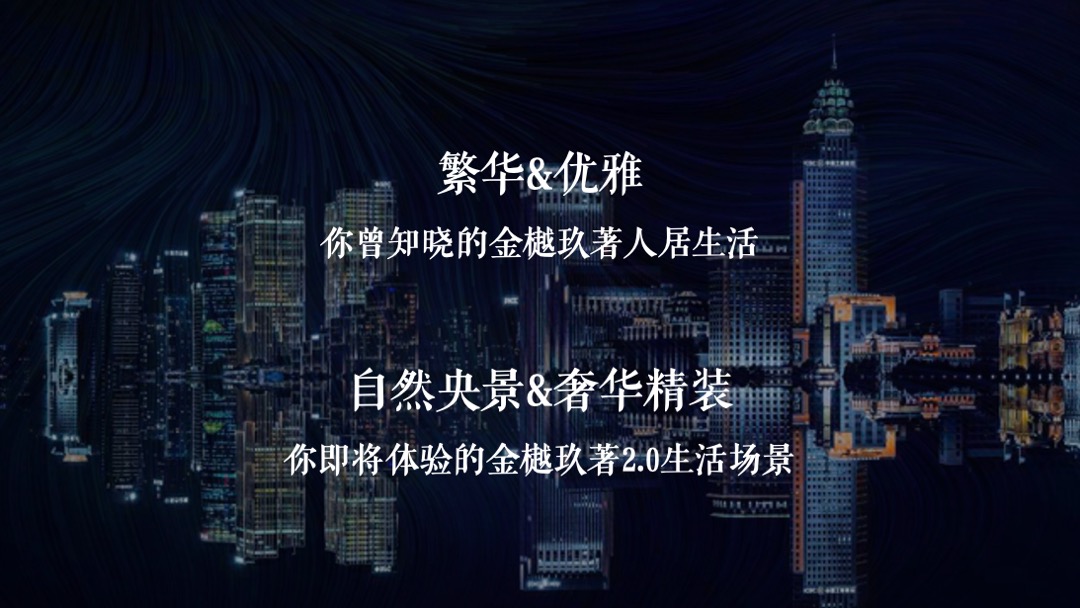 地产项目产品发布会（与时代·共樾未来主题）活动策划方案