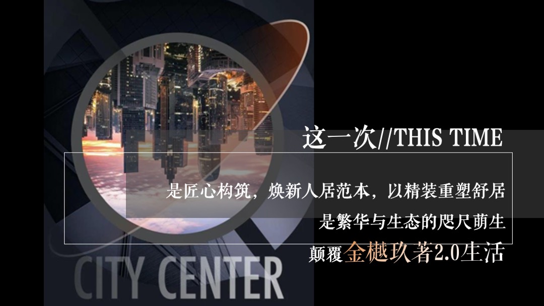 地产项目产品发布会（与时代·共樾未来主题）活动策划方案