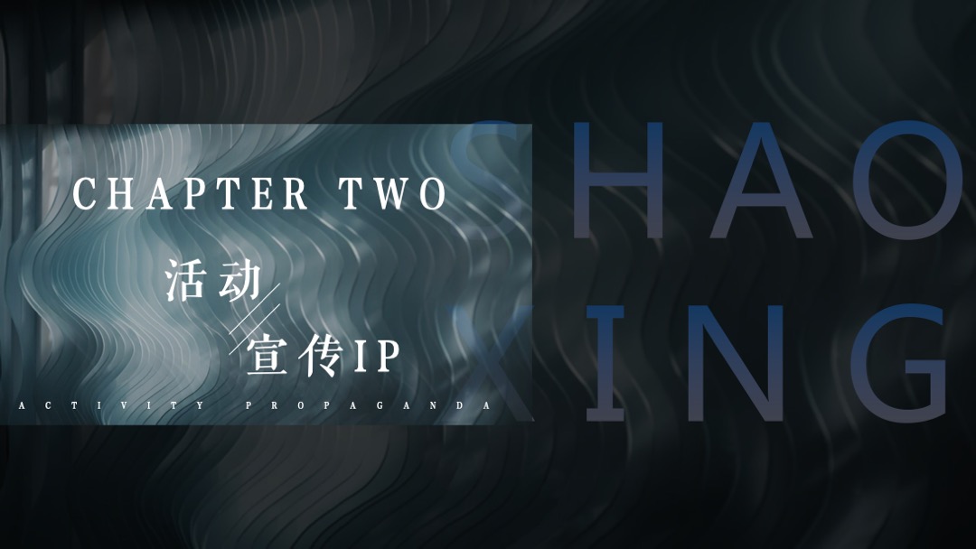 地产项目产品发布会（与时代·共樾未来主题）活动策划方案