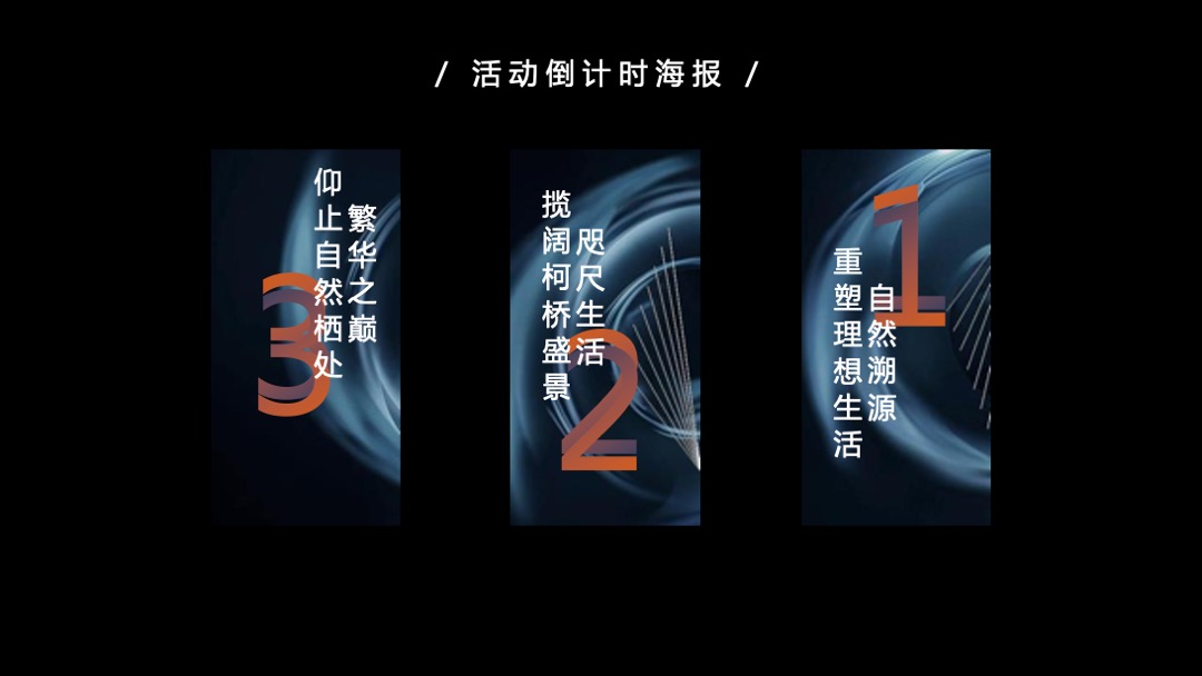 地产项目产品发布会（与时代·共樾未来主题）活动策划方案