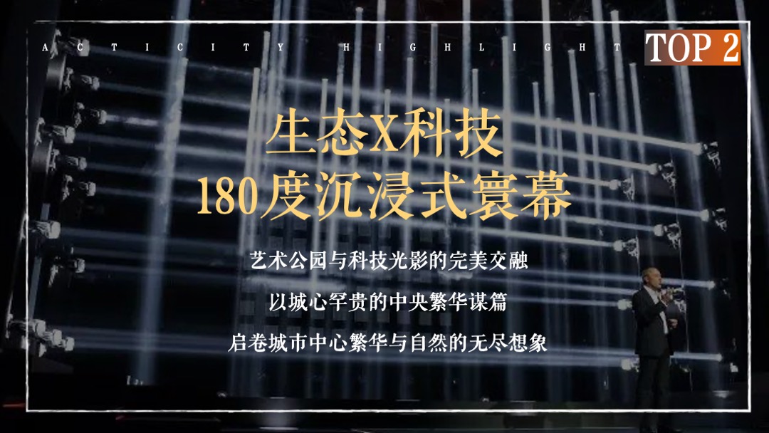 地产项目产品发布会（与时代·共樾未来主题）活动策划方案
