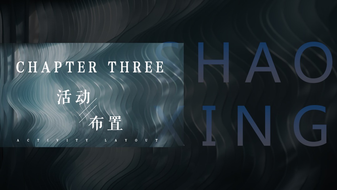 地产项目产品发布会（与时代·共樾未来主题）活动策划方案