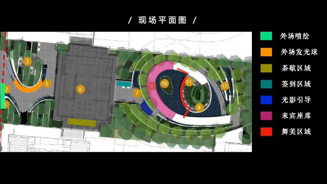 地产项目产品发布会（与时代·共樾未来主题）活动策划方案