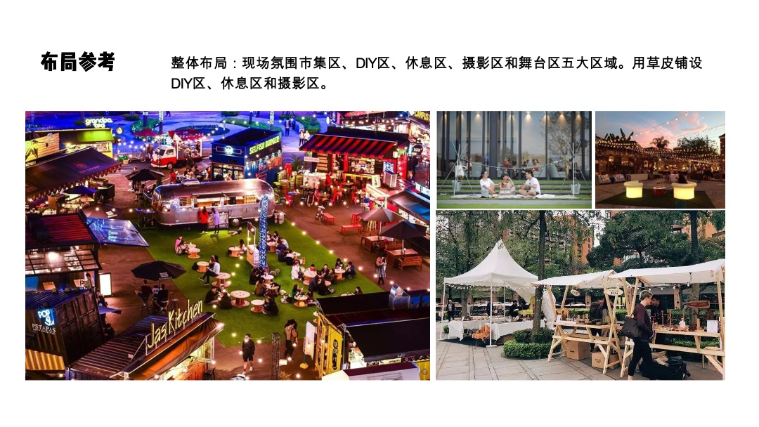 半岛城邦 白日奇想市集