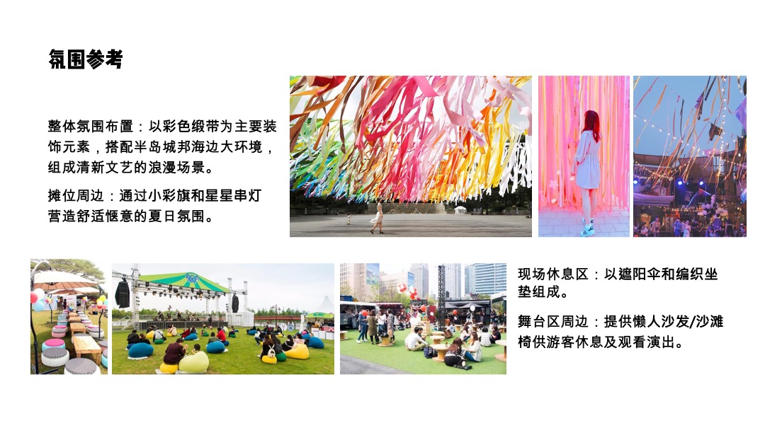 半岛城邦 白日奇想市集