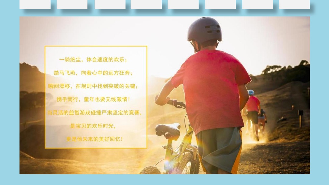 地产项目（好时光生活季主题）第四季度系列暖场活动策划方案