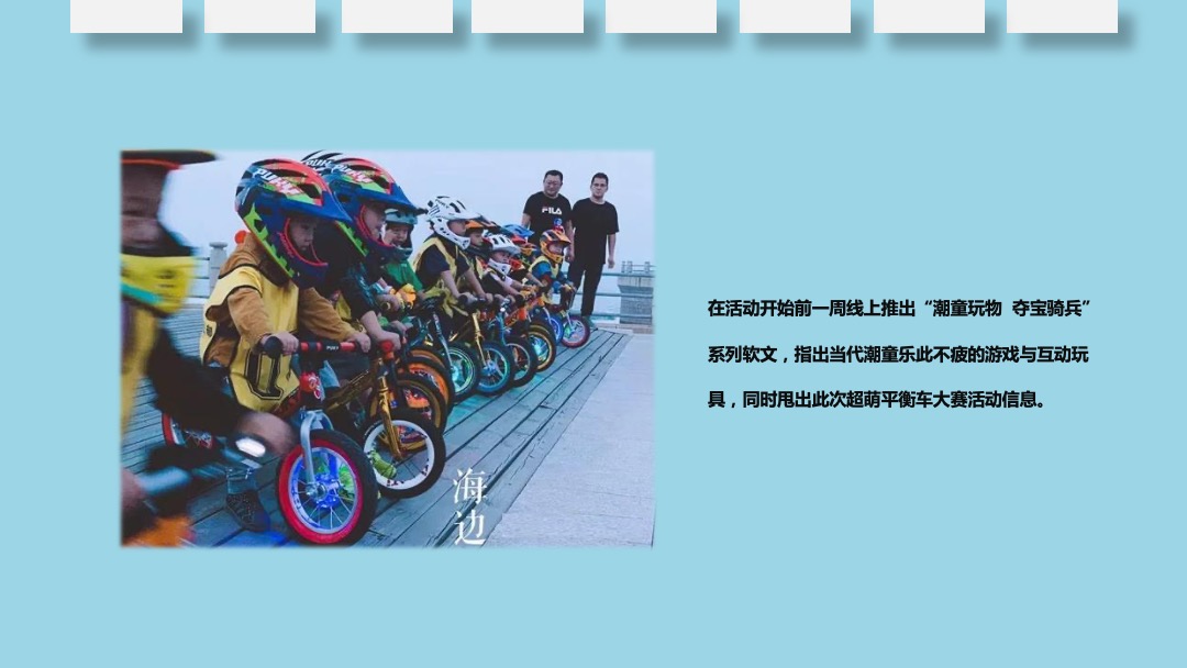 地产项目（好时光生活季主题）第四季度系列暖场活动策划方案