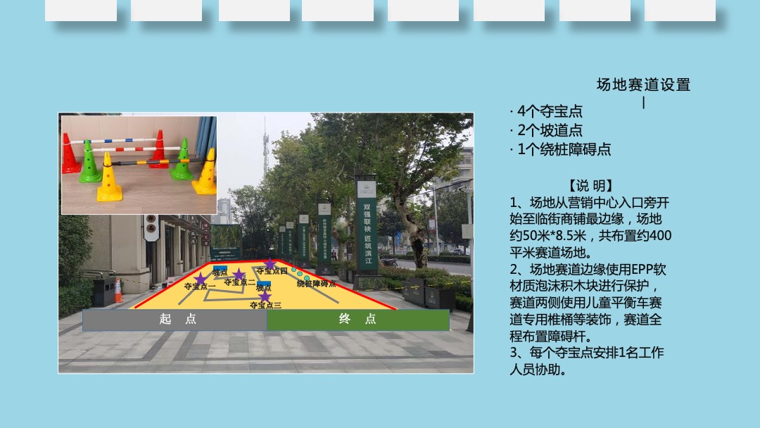 地产项目（好时光生活季主题）第四季度系列暖场活动策划方案