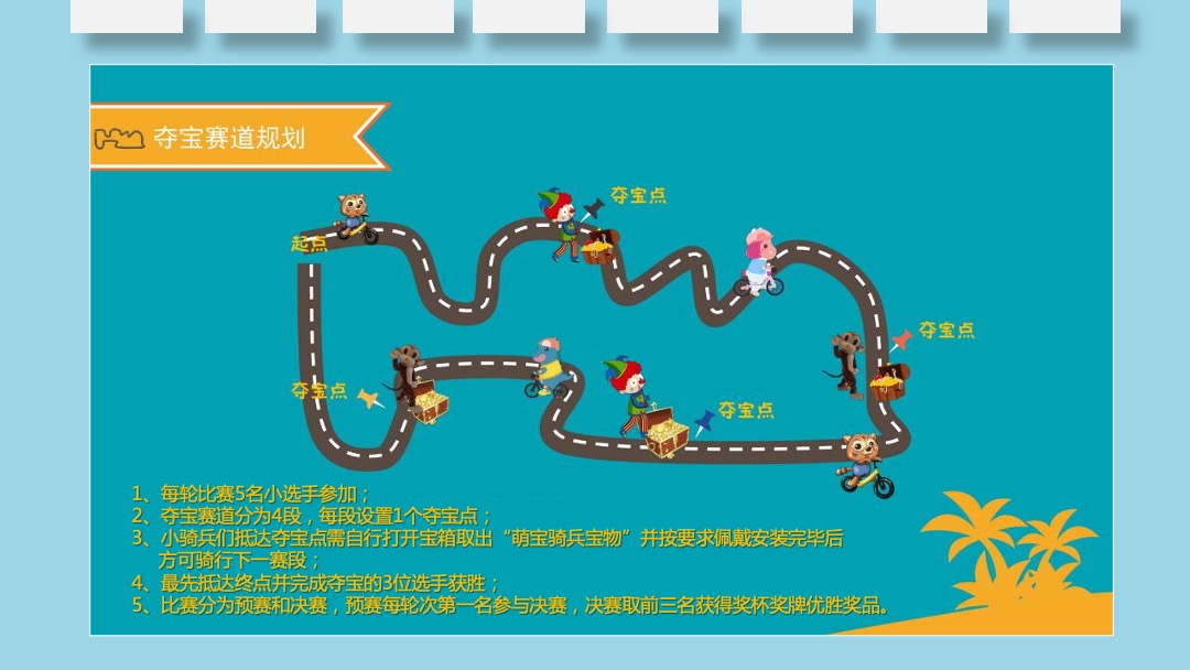 地产项目（好时光生活季主题）第四季度系列暖场活动策划方案