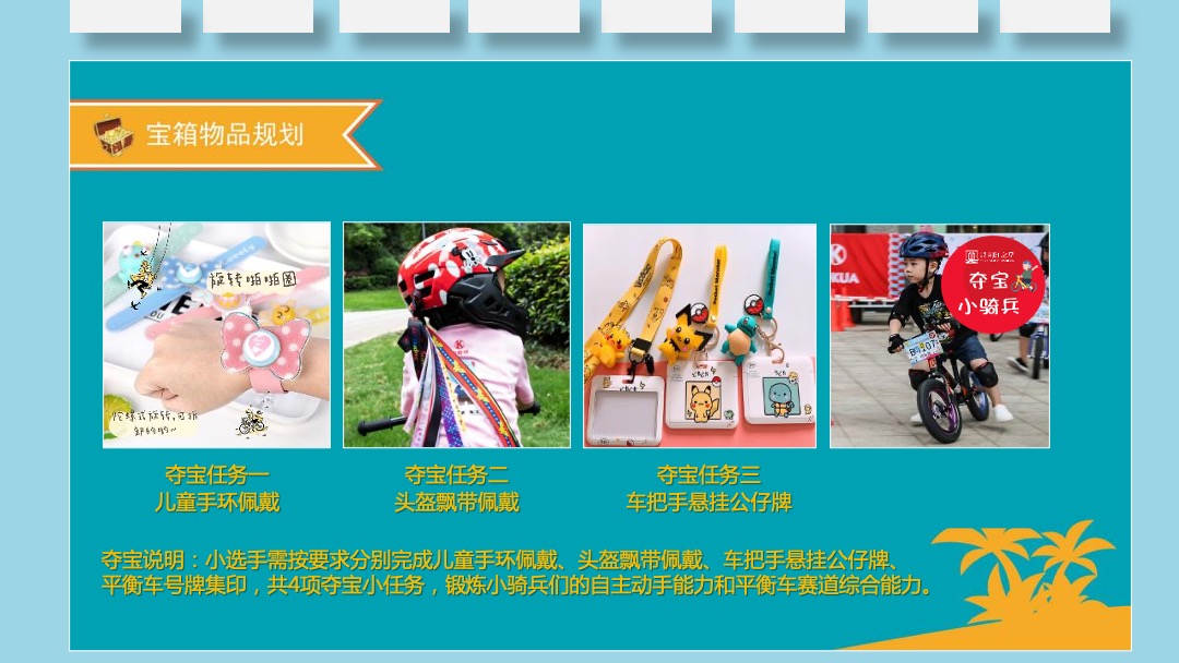 地产项目（好时光生活季主题）第四季度系列暖场活动策划方案