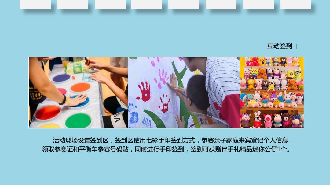 地产项目（好时光生活季主题）第四季度系列暖场活动策划方案