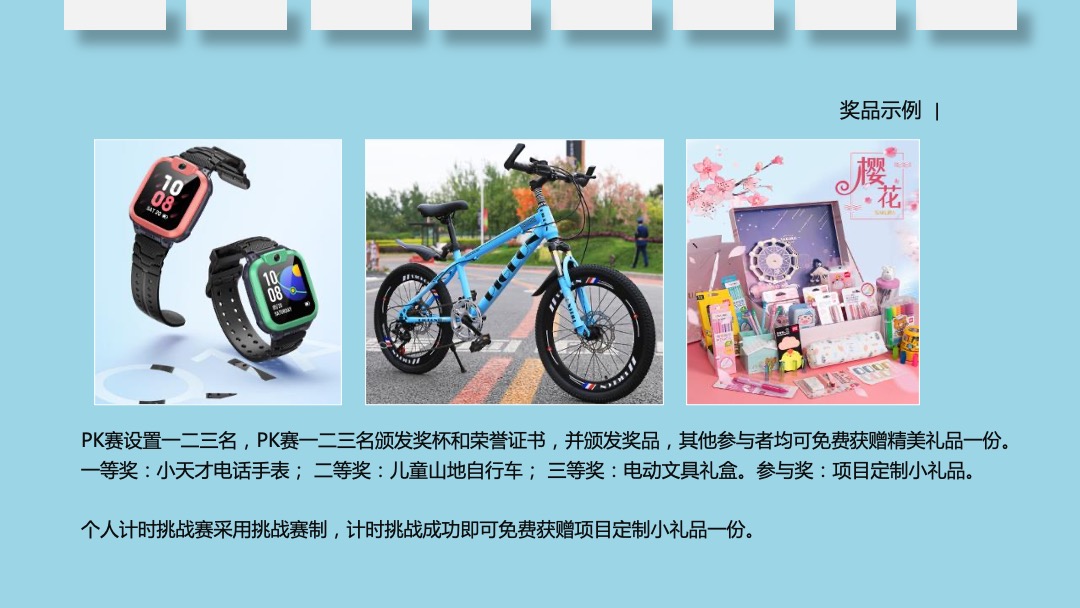 地产项目（好时光生活季主题）第四季度系列暖场活动策划方案