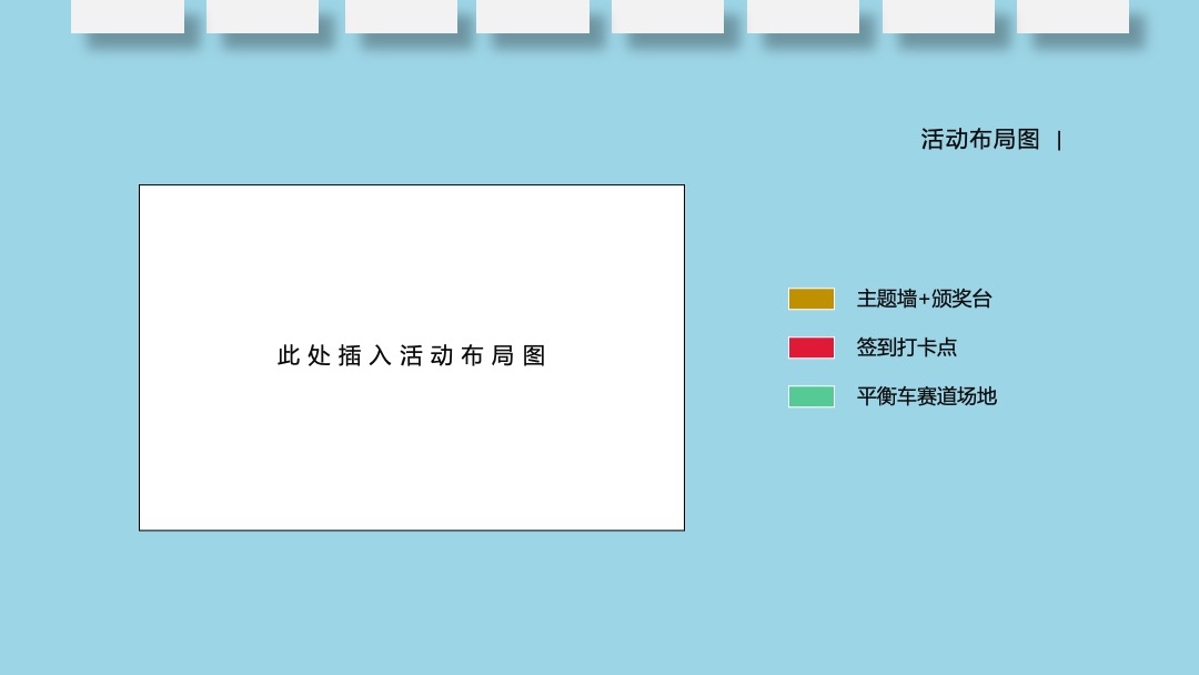 地产项目（好时光生活季主题）第四季度系列暖场活动策划方案