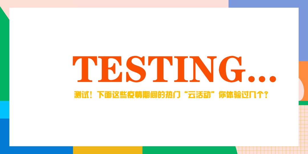 地产项目（CENG热度·够态度主题）趣味乐活节活动策划方案