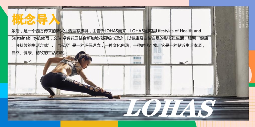 地产项目（CENG热度·够态度主题）趣味乐活节活动策划方案