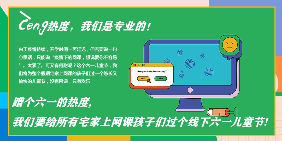 地产项目（CENG热度·够态度主题）趣味乐活节活动策划方案