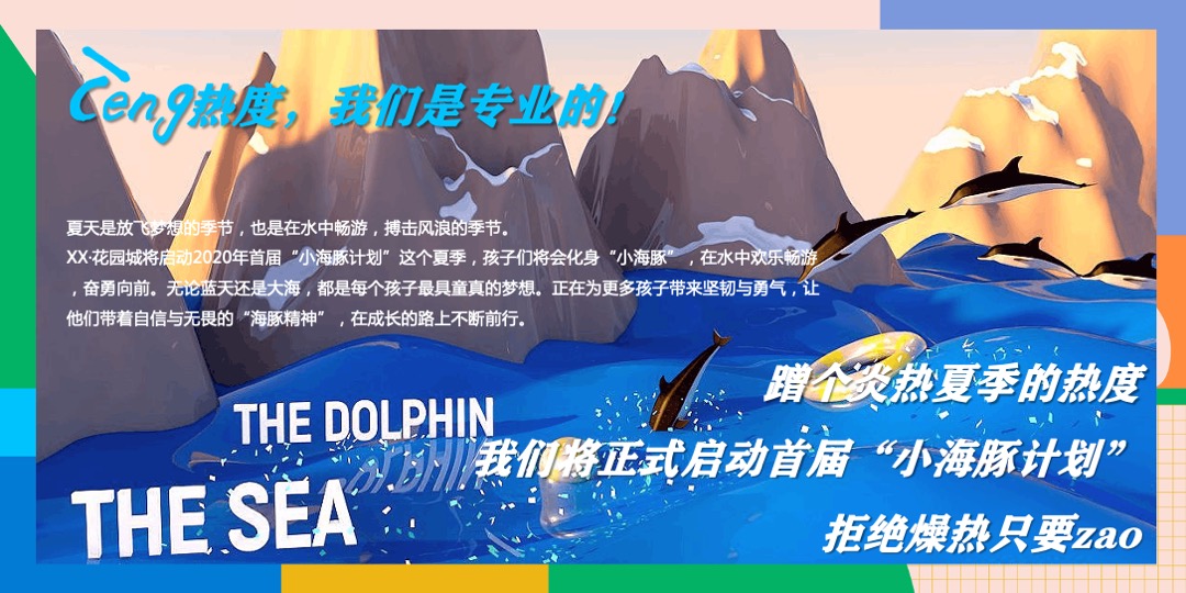 地产项目（CENG热度·够态度主题）趣味乐活节活动策划方案