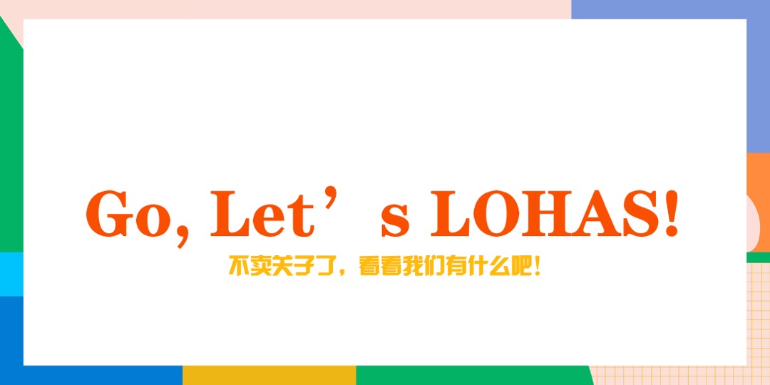 地产项目（CENG热度·够态度主题）趣味乐活节活动策划方案