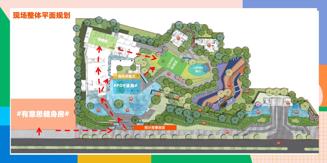 地产项目（CENG热度·够态度主题）趣味乐活节活动策划方案