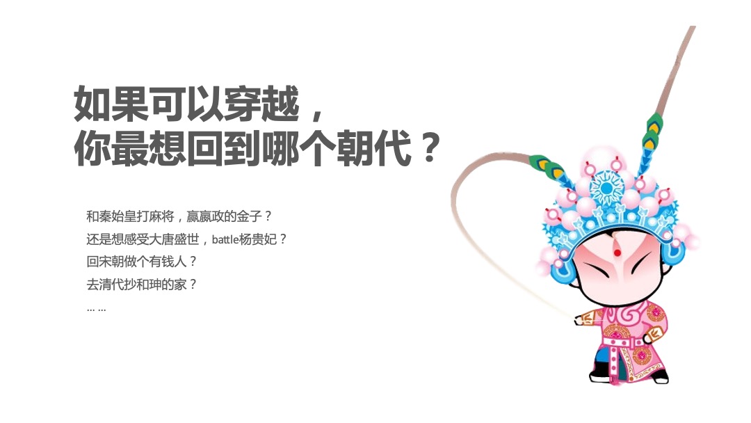 地产项目国潮暴富节（暴富吧姐姐主题）活动策划方案