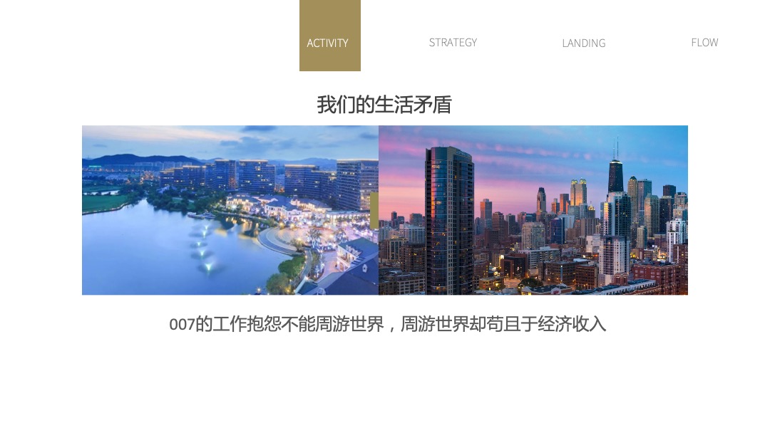 地产项目国庆嘉年华（造物节+音乐市集）活动策划方案